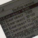 Список звонов